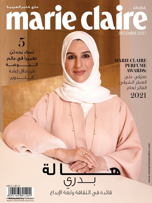 Cover image for Marie Claire KSA: Dec 01 2021